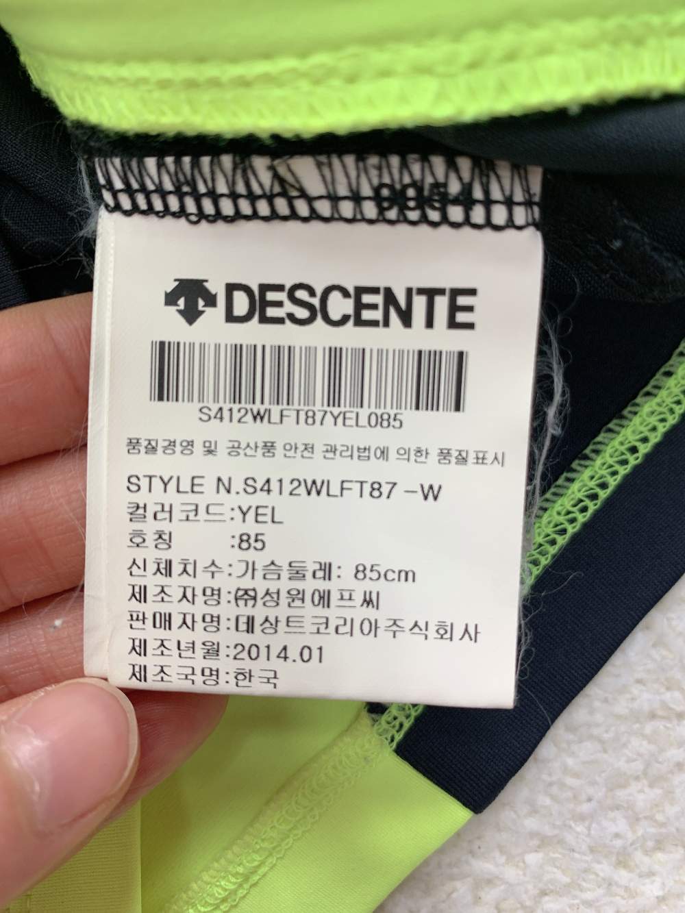 데상트 여성 기능성 집업 85 5번 사진