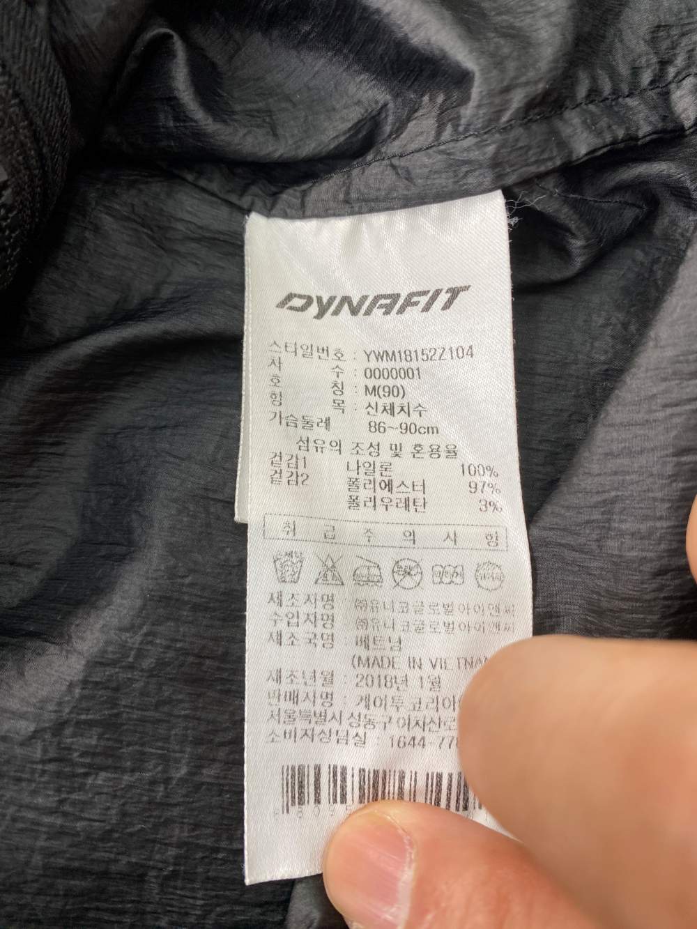다이나핏 여성 홀겹 나일론 바람막이 자켓 90 4번 사진