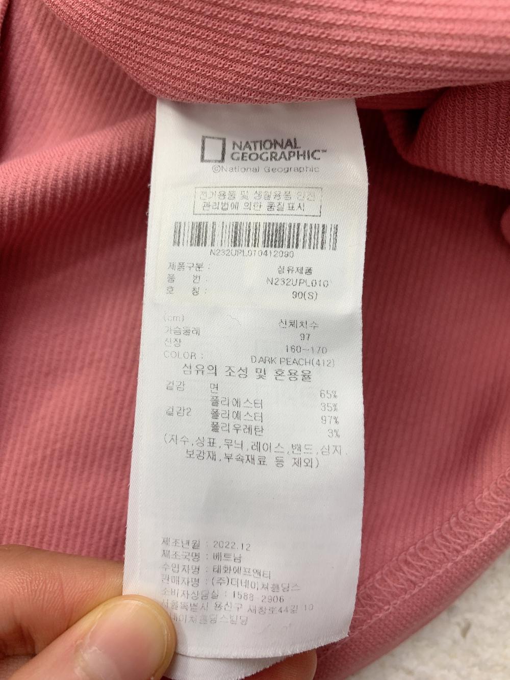 내셔널지오그래픽 남성 반팔 카라티 S 5번 사진
