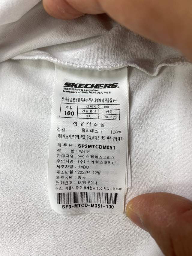 스케처스 남성 반팔 카라티 100 5번 사진