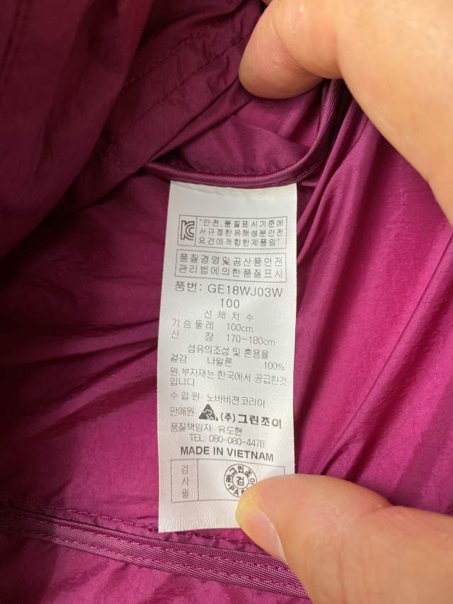 그린조이 여성 홀겹 하프 바람막이 자켓 100 5번 사진