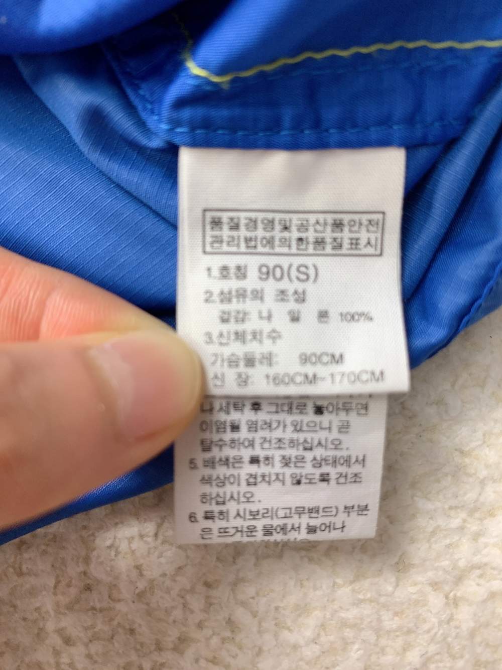 노스페이스 남성 홀겹 후드 바람막이 자켓 90(S) 5번 사진