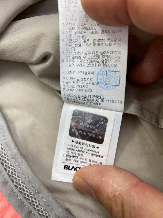 블랙야크 여성 홀겹 바람막이 자켓 95 5번 사진