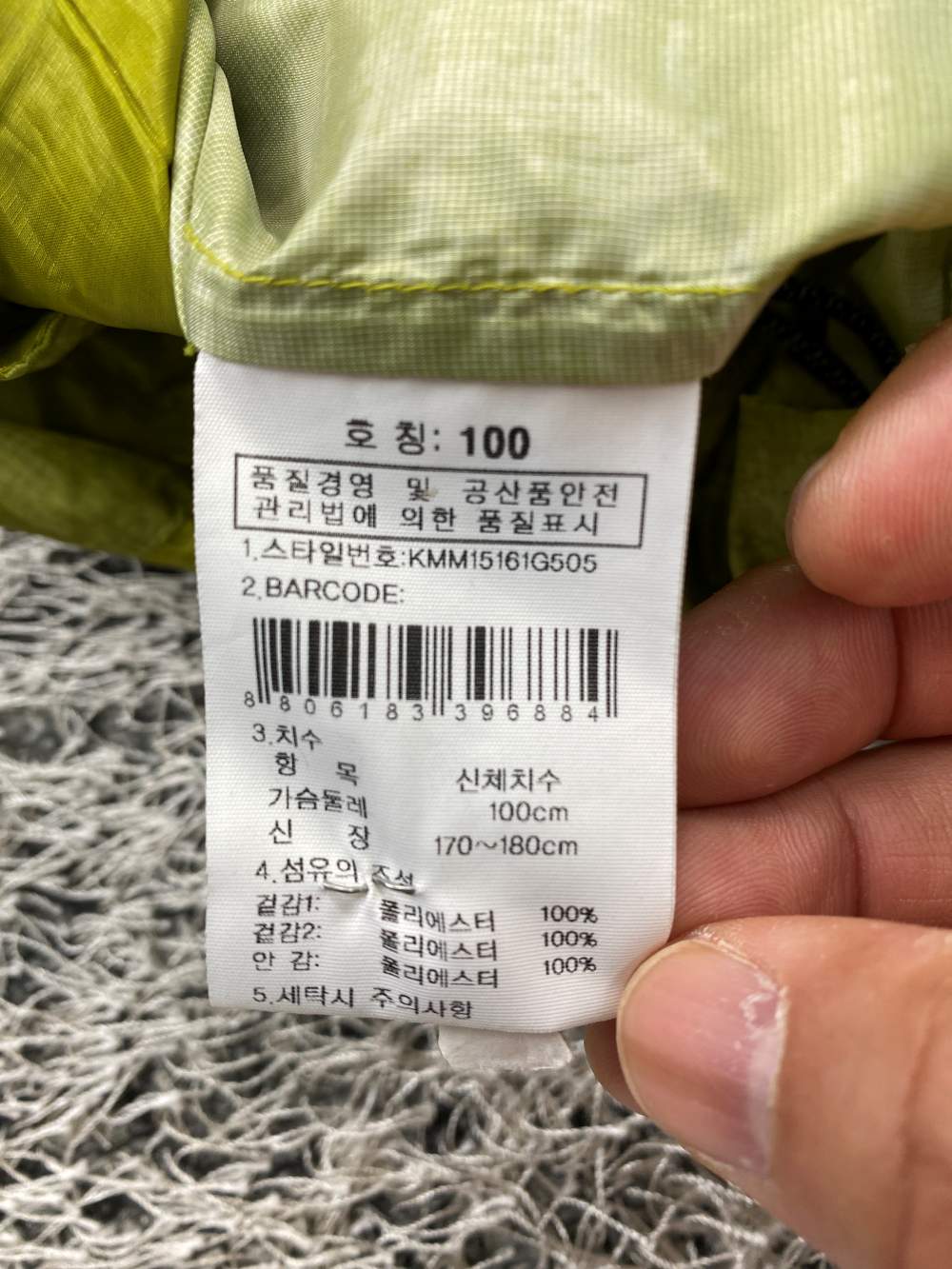 K2 남성 홀겹 바람막이 자켓 100 5번 사진
