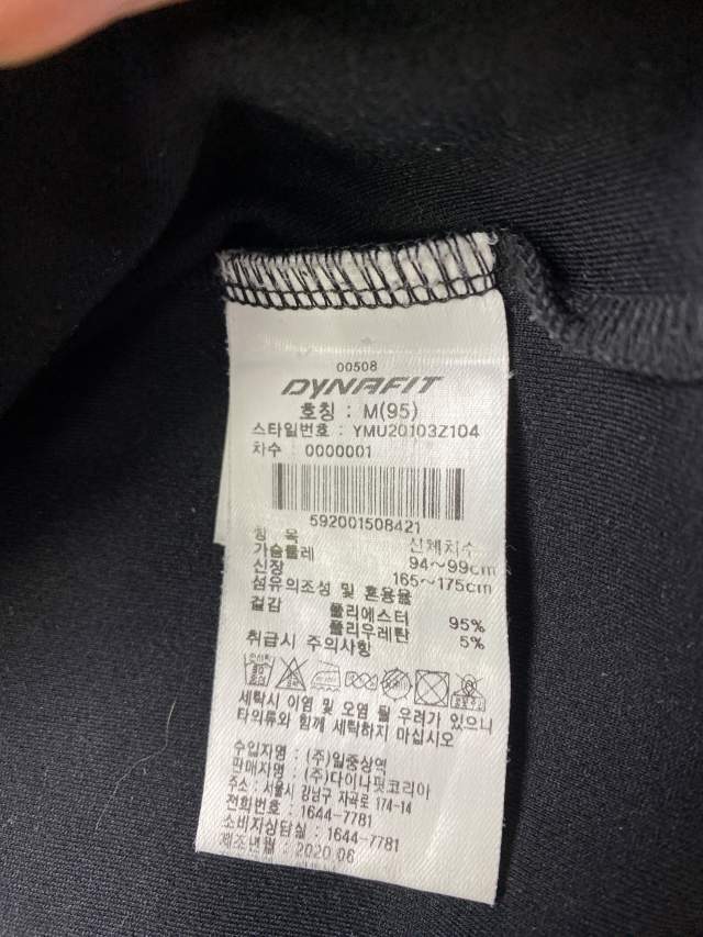 다이나핏 남성 집업 M 4번 사진