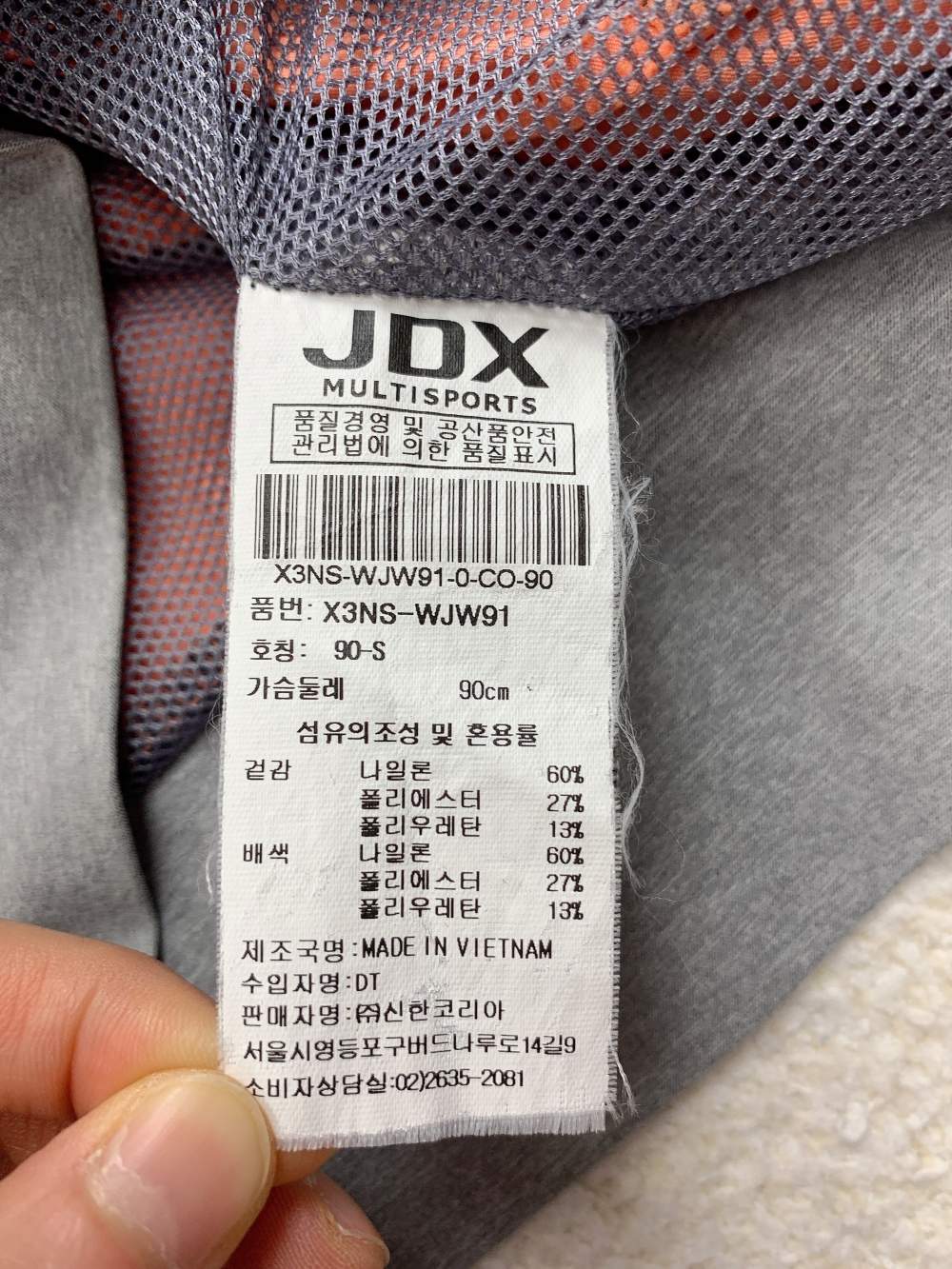 JDX 여성 멀티스포츠 메쉬 후드 바람막이 자켓 90 5번 사진