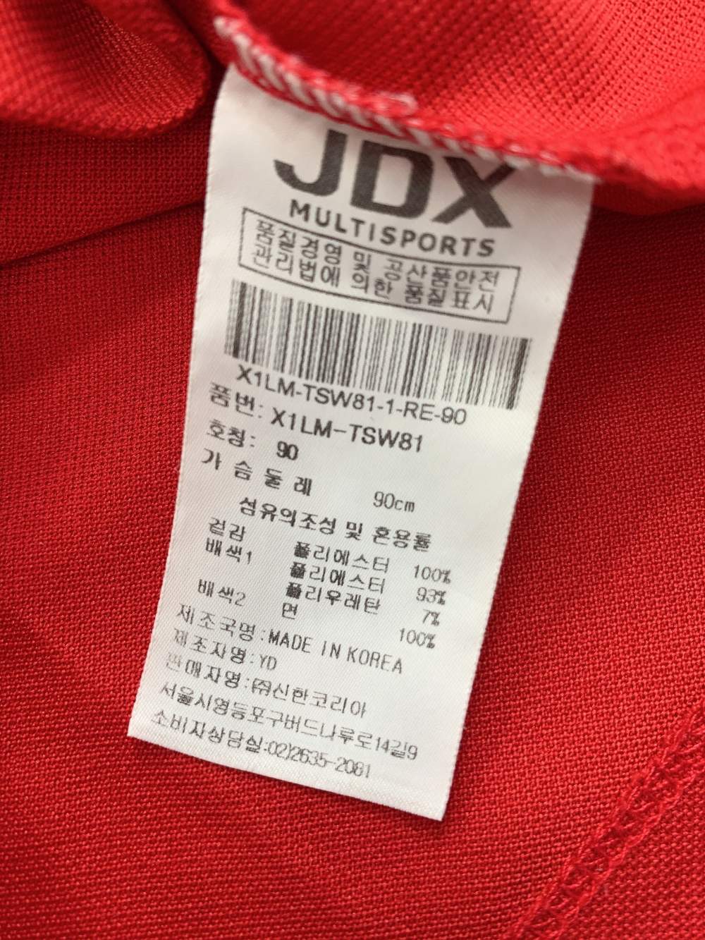 JDX 여성 골프 기능성 반팔 카라티 90 5번 사진