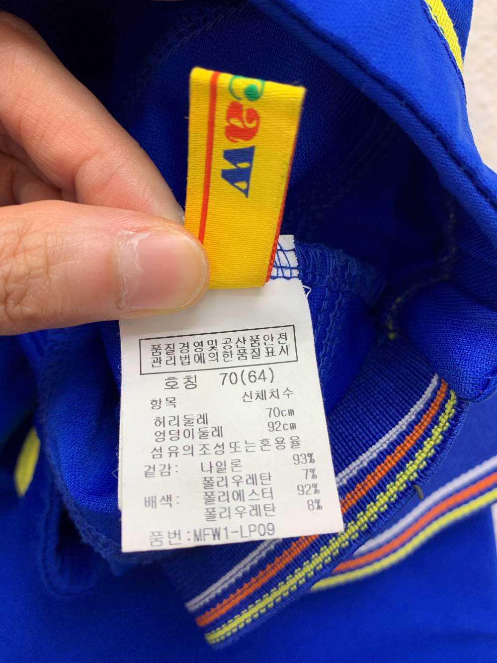 마코 여성 밴딩 바지 70 4번 사진